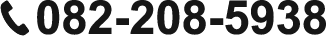 082-208-5938